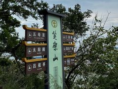 -锦州笔架山风景区