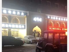 -楼外楼大刀肉传统火锅(西安大路店)