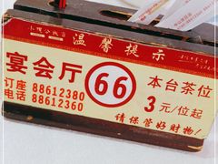 -小榄公饭店(西区彩虹店)