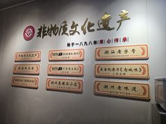 -非遗·十八曲鱼饺(西马总店)