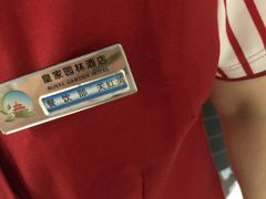 -皇家园林酒店