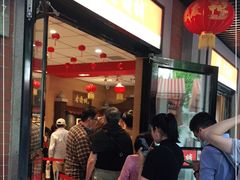 等位区-老通城豆皮大王(吉庆街店)