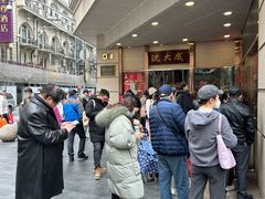 -沈大成(南京东路店)