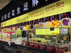 -日照红甜品店(老水街店)