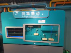 -陕西科学技术馆