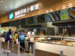 -宜家·瑞典风味餐厅(四元桥店)