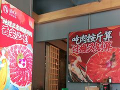 -珺小七铜锅涮肉(桃园路店)