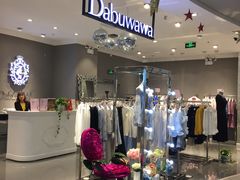 -天虹购物中心(石路店)