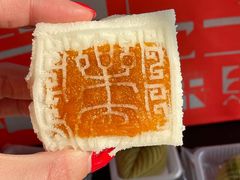 -阮大兴糕团(日月光中心店)