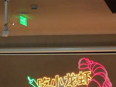 -辣皇朝小龙虾(六一店)