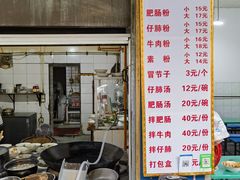 -甘记肥肠粉(马鞍北路店)