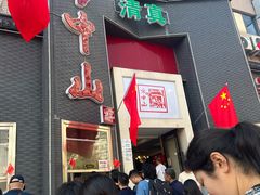 -方中山胡辣汤(顺河路店)
