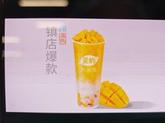 -茶屿水果茶(太古里店)