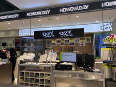 -HOWOW·D2Y(柏威年店)