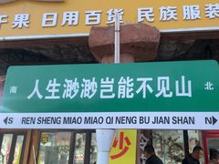 -天山神秘大峡谷