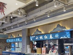 -小桃红·东北菜·春饼烤鸭(南阳湖街店)