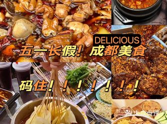 五一小长假终于要来了️