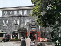 -天府掌柜(九眼桥店)