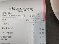 -皇城老妈川味火锅·大连海鲜火锅(港湾店)