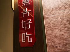 门面-上名堂·鱼头好吃(体育场路店)