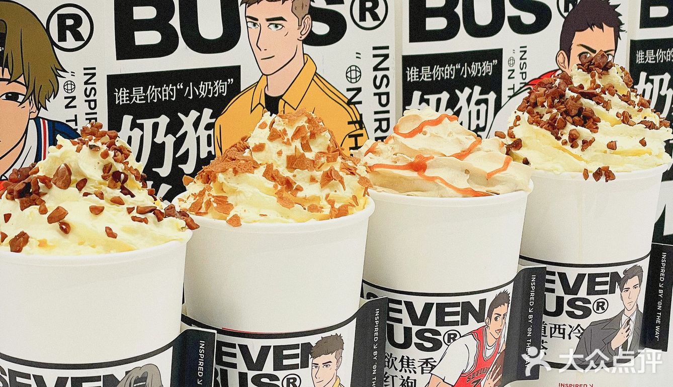 没有男朋友⁉️来Sevenbus寻找属于自己的小奶狗吧