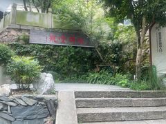 -龙井壹号·茶缘山景宴(龙井村店)