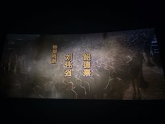 -广东科学中心科技影院