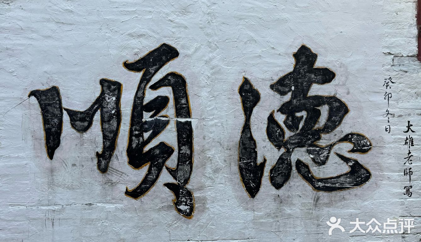 悠闲美食游