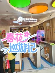 -天空之城家庭互动游乐场