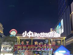 -东莞松山湖万象汇