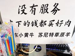 -喜悦小串丹东小黄牛海鲜烧烤大排档(民主广场店)
