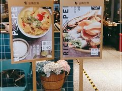 -米纸越南小馆(金鹰世界店)
