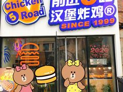 门面-前进5路汉堡炸鸡(汉街skp店)