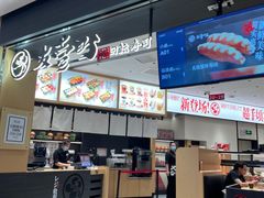 -友壹町寿司(佛山新DNA店)