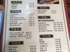 菜单-桃姐农庄老字号(从化温泉店)
