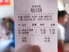 -老五鸡丝豆花面粉(瑞金北路68号院店)