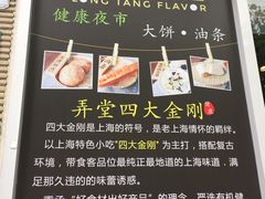 门面-弄堂咪道-饭香·面香·馄饨香(钦州北路田尚坊店)