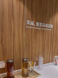 -Yestar宁波艺星整形医院