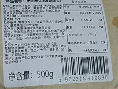 -祥禾饽饽铺·中式糕点(天津河东美福园店)