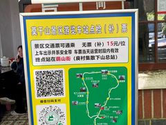 -莫干山风景区