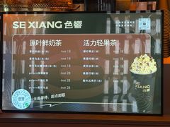 -色響火锅(恒隆广场店)
