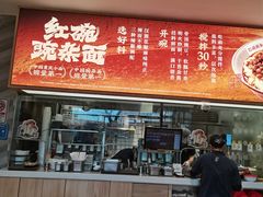 -遇见小面(站西路店)
