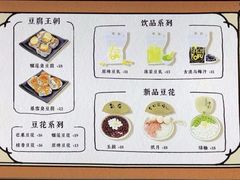 -品腐记·豆腐王朝(老门东总店)