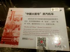 -中国铁道博物馆(正阳门馆)