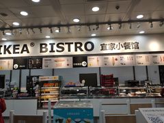-宜家·瑞典风味餐厅(北京西红门店)