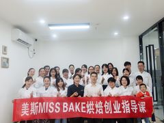 -美斯烘焙培训学院•蛋糕•面包•咖啡(宝安校区)