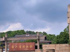 -浙江省博物馆(孤山馆区)