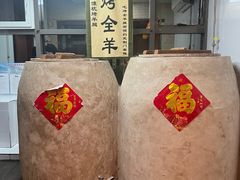 -柿子树炭烤羊腿(金台路店)