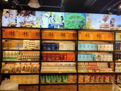 -金顺昌桂林桂花伴手礼(东西巷6店)