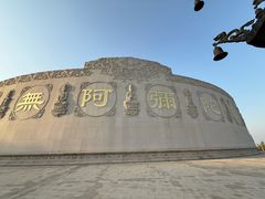 -艾山风景名胜区